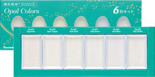 Load image into Gallery viewer, Kuretake Gansai Tambi ”Opal Colors” 6 colors set
