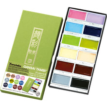 Load image into Gallery viewer, Kuretake Gansai Tambi 12 Color Set II